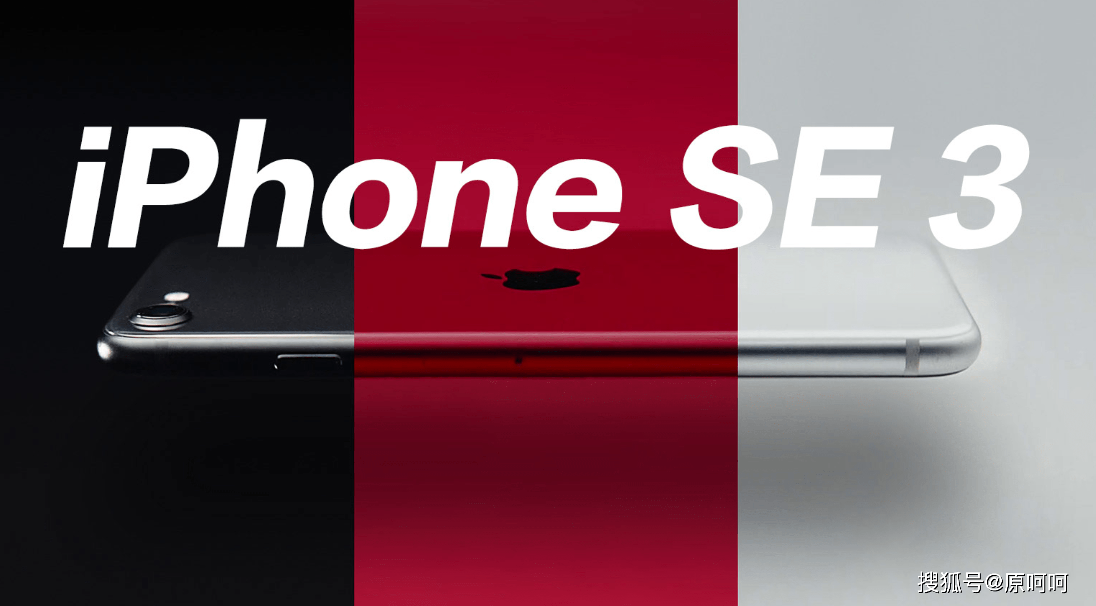 iPhone SE 3新爆料：重新设计、便宜又小巧；iPhone 13 mini的接班人_ 