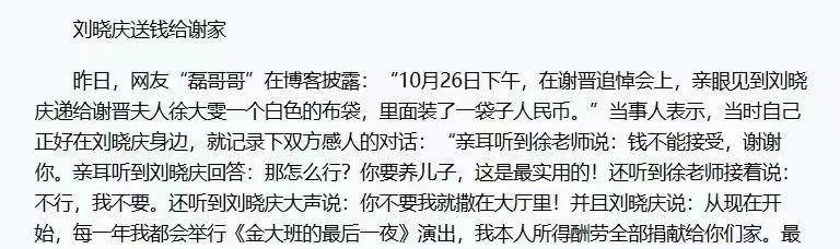 次子|谢晋：长子肺癌去世，次子幼子是智障，他去世时刘晓庆用麻袋送钱