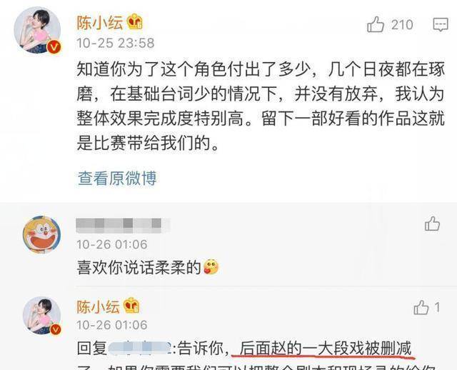 于小彤|于小彤胜负心重?嫌台词少擅自改动角色妆面,结果连陈凯歌都在夸