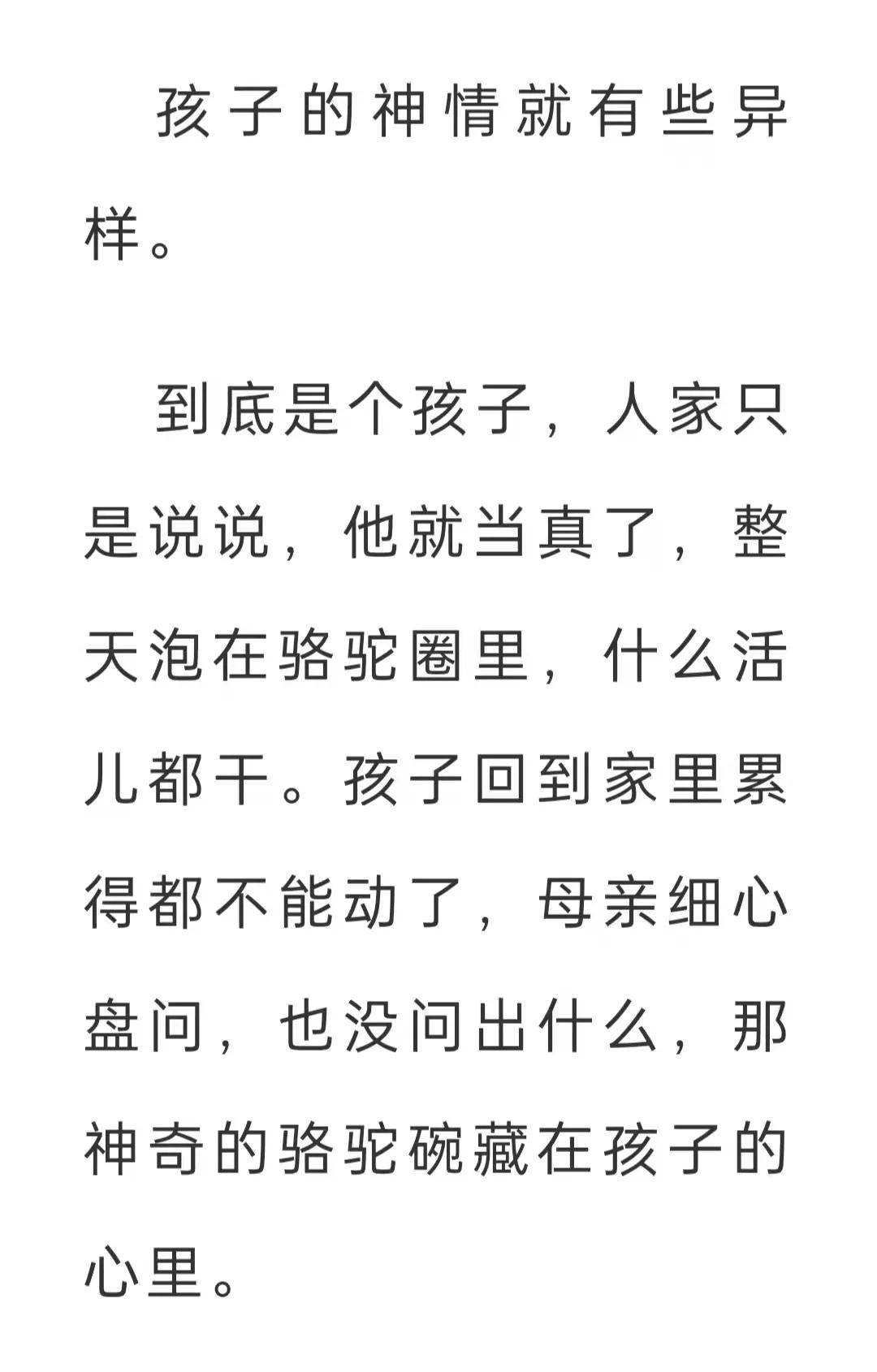 赵长春:红柯和他的《骆驼碗》|阅读时光
骆驼碗
