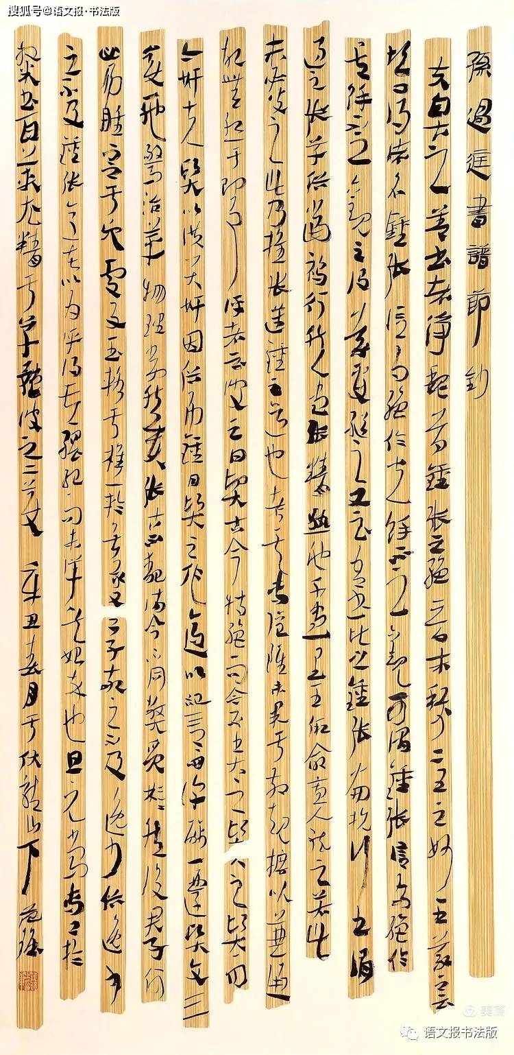 38 四川绵竹市野文居书法工作室罗静平青海省海东市张永志四川省德阳