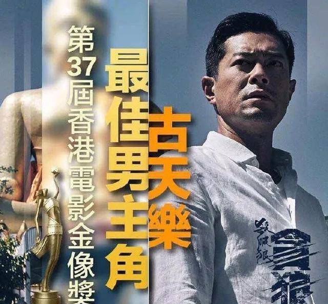 因为|这样的古天乐，怎么忍心去黑