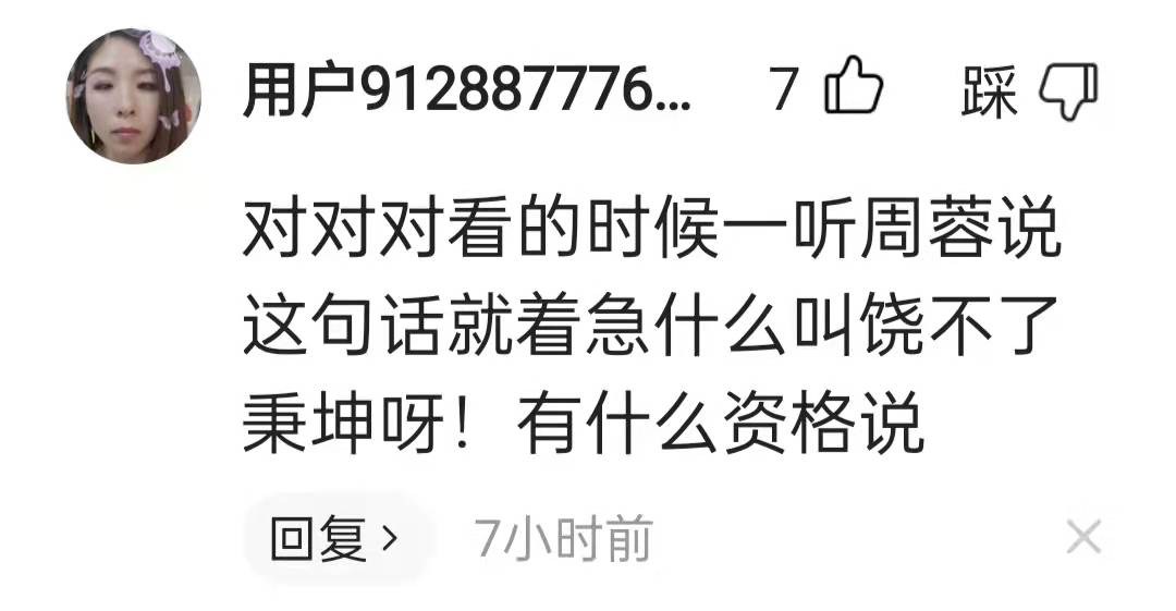 宋佳点|二刷《人世间》，全网都在怒骂“周蓉”自私，我却想为宋佳点个赞