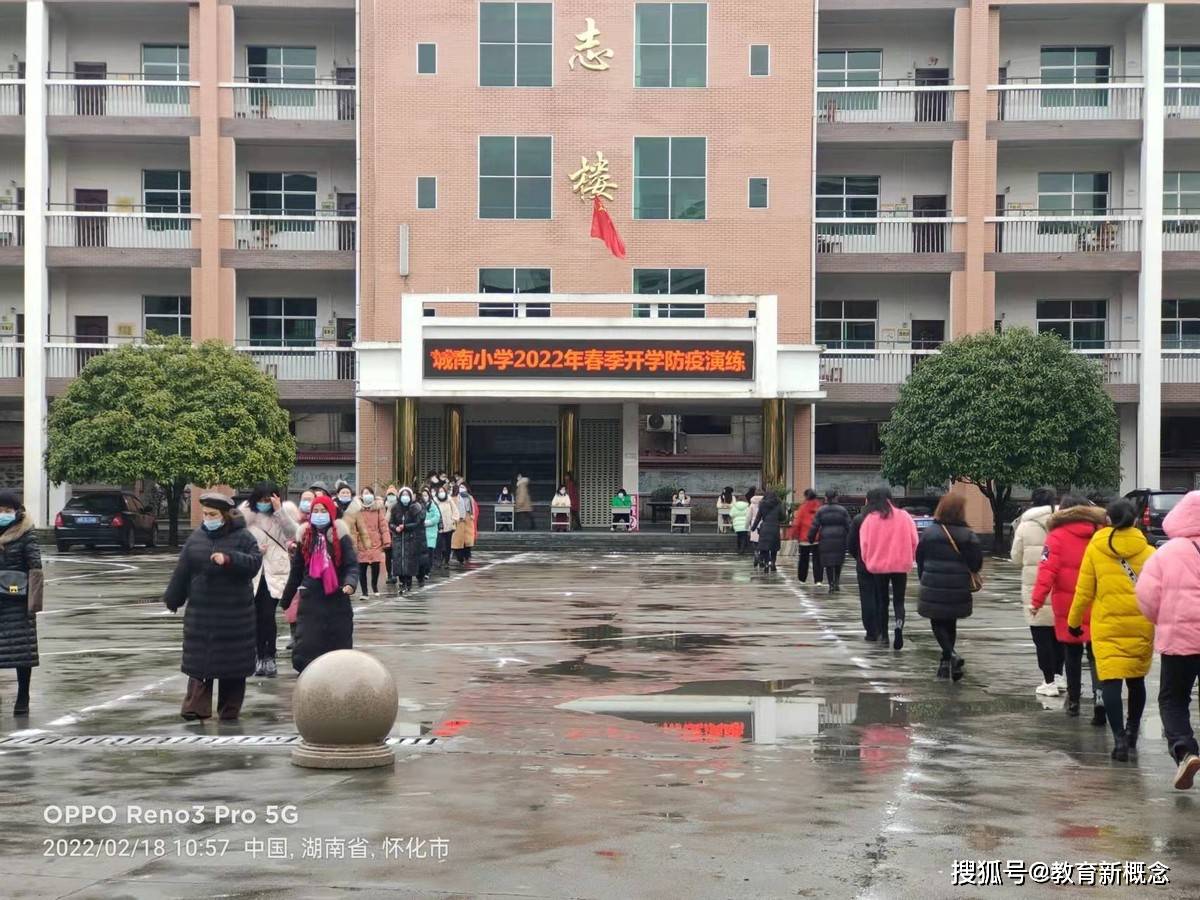 芷江城南小学简介图片