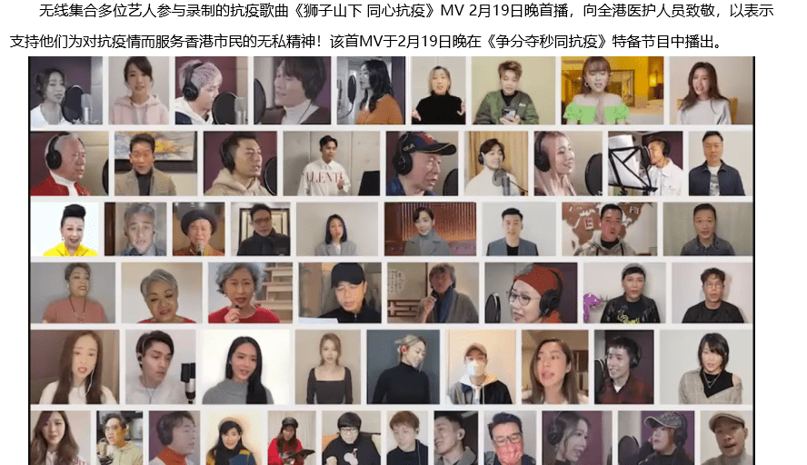 2月20号,黎耀祥通过社交网发布了一段艺人献唱《狮子山下同心抗疫》的