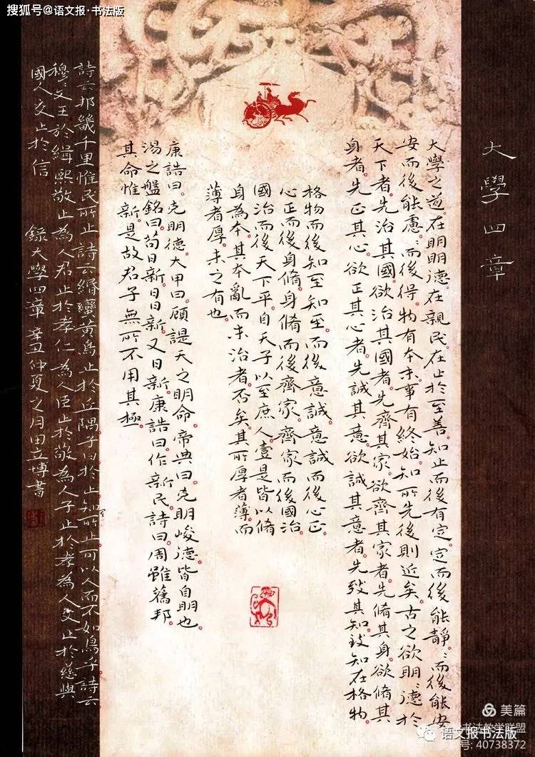 精品集中推送创作最新参考第六届全国三笔字作品评选获奖作品选