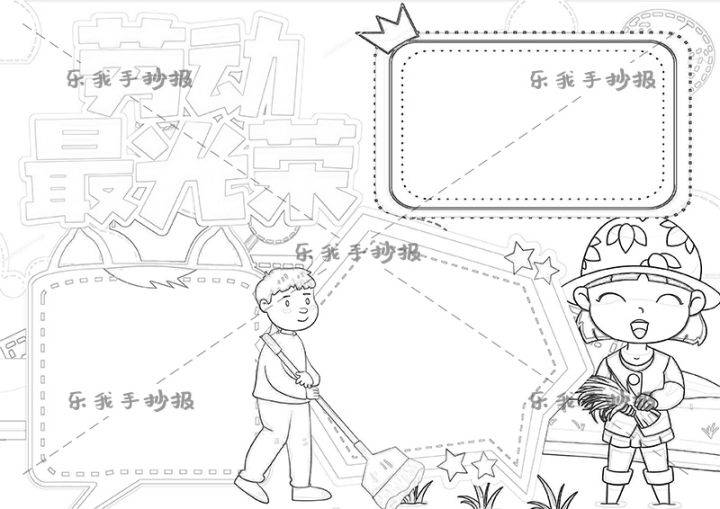 手抄报边框简单又漂亮图片在哪获得?