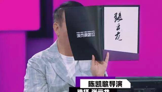 演技|张云龙遭郭敬明吐槽演技，当场回怼，被陈凯歌大赞“有牛劲”！