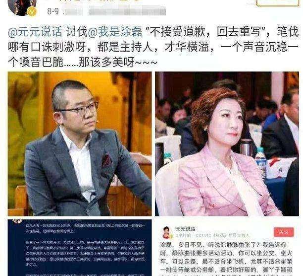 乐嘉|那个当年叱咤风云的情感导师，满口仁义道德的涂磊，现在还好吗？