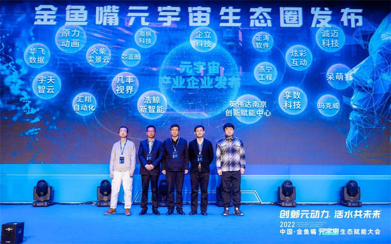 产业|南京设立专项资金支持元宇宙产业发展 并成立首个官方“元宇宙”生态圈