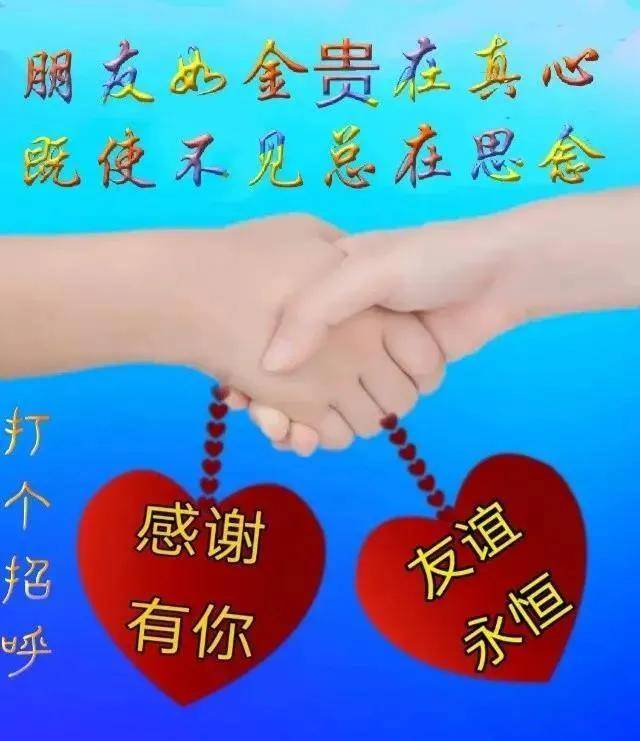 8张最新创意唯美的早安早上好祝福图片不用打字聊天的春天早上好问候