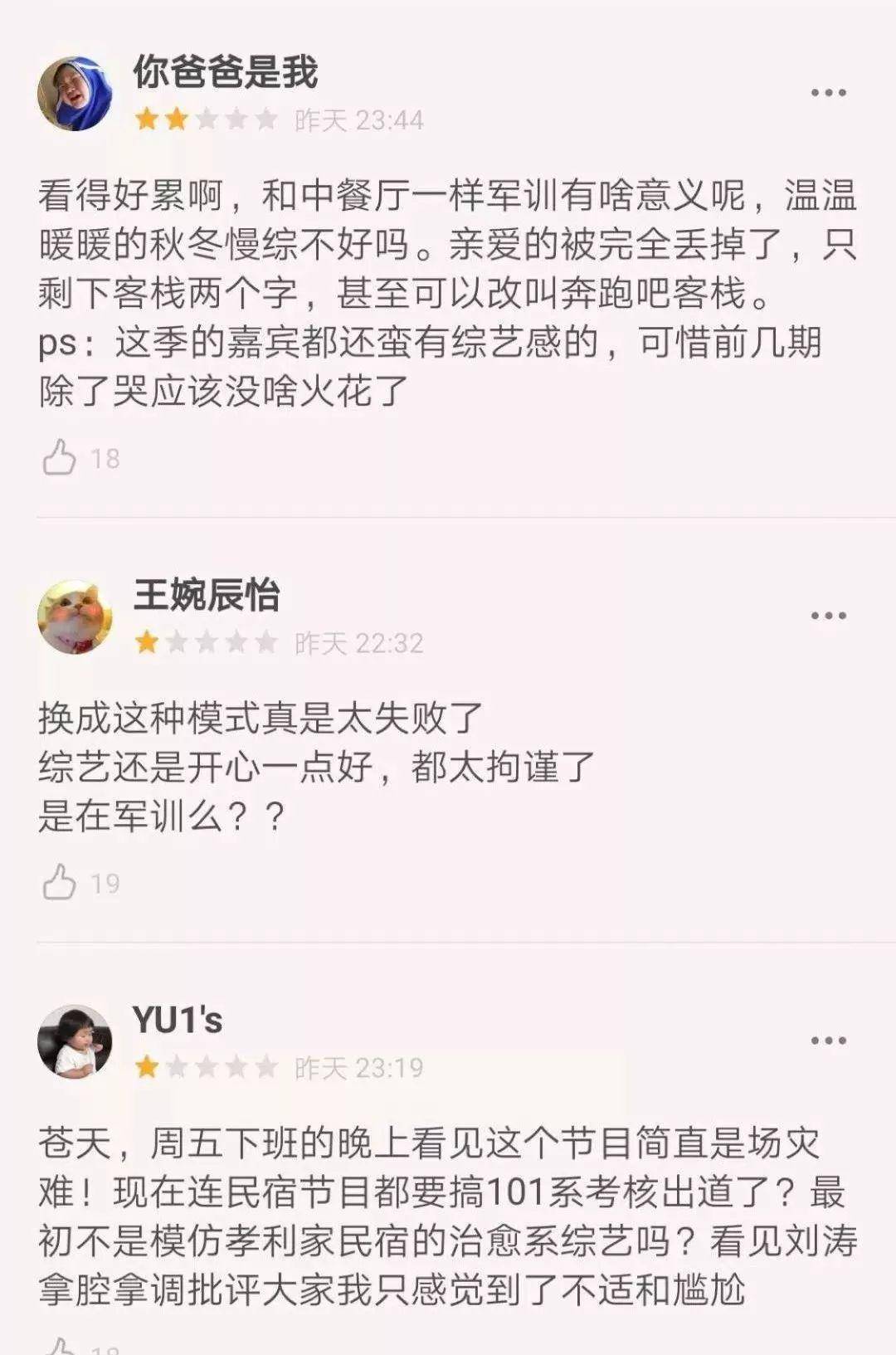 亲爱的|刘涛，做人不要太「黄晓明」