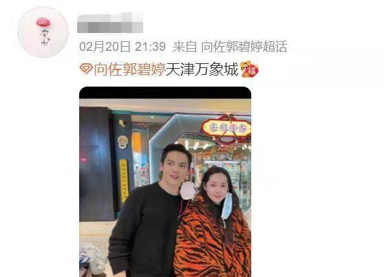 袜子 郭碧婷带女儿探班向佐，穿阿Sa同款换新发型，全程捧肚胖了一大圈