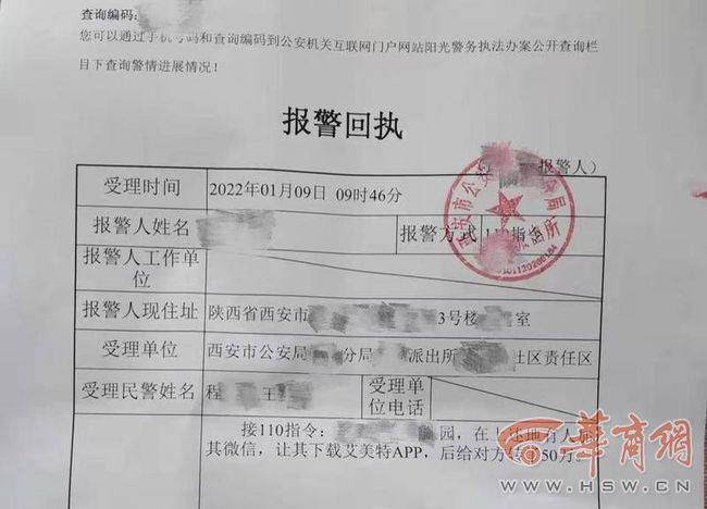 艾美特|西安小伙为免费领电饭煲被骗52.5万 没钱客服让网贷