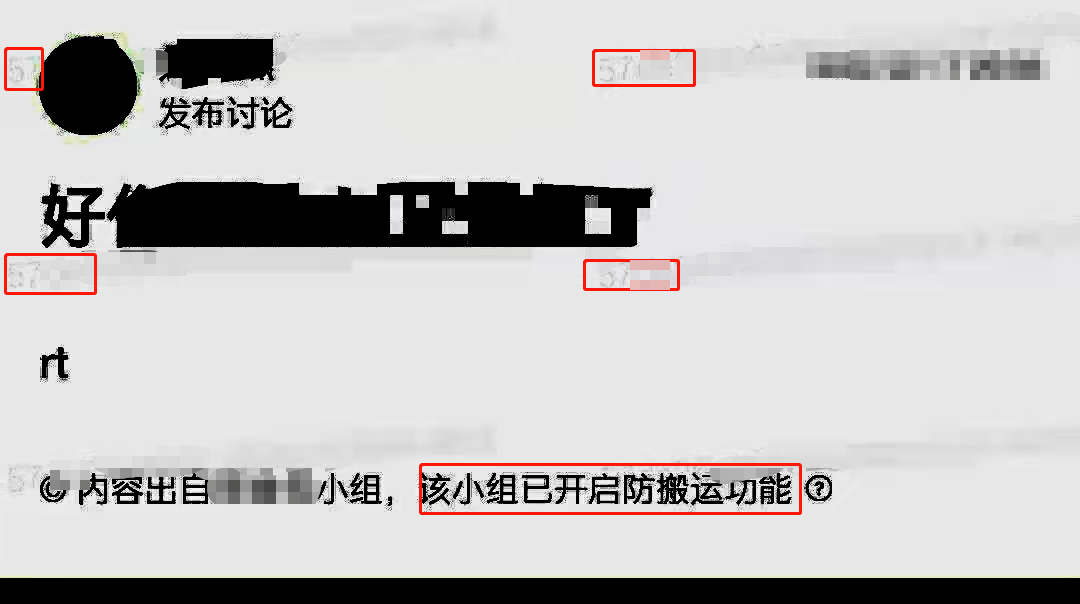 警惕！这样手机截图会暴露个人信息