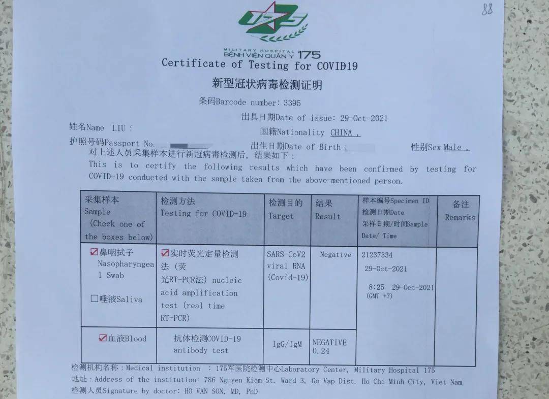 归国囧途丨我的飞机上有阳性确诊_隔离_越南_检测