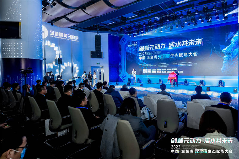 产业|南京设立专项资金支持元宇宙产业发展 并成立首个官方“元宇宙”生态圈