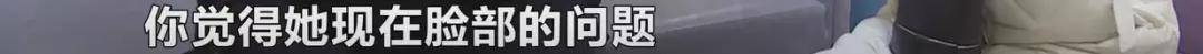 维权长沙一女子花5000元祛斑后懊恼被“毁容”,工作人员:正常现象