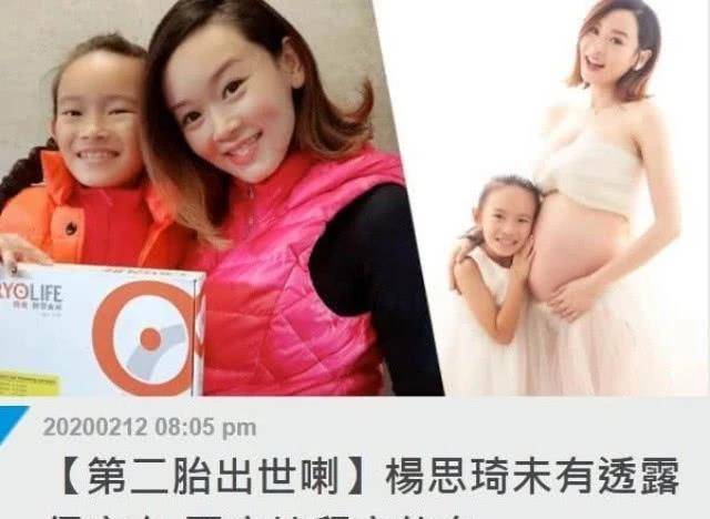 杨思琦|娱乐圈再曝喜讯！41岁前港姐诞下二胎，提及孩子性别闭口不谈