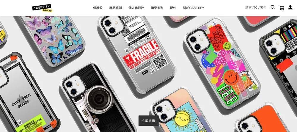 进行 Meshop｜大热的CASETIFY手机壳为什么能年销售额达12亿？