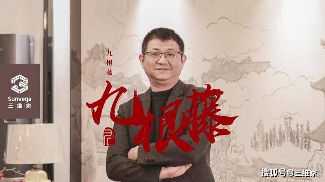 谭峰九根藤：一个月完成200套全屋定制订单，背后蕴藏了哪些玄机？