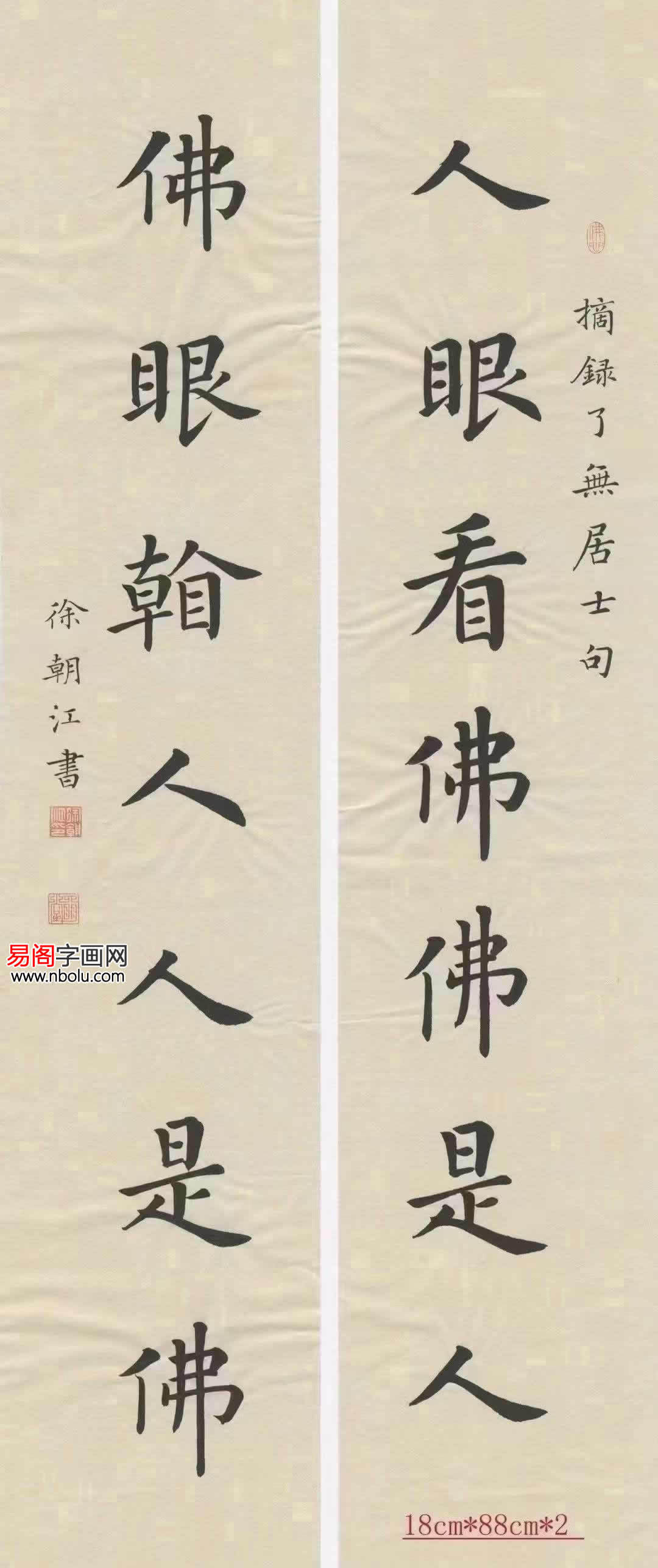 雅正秀逸 清新雋永,首屆楷書展最高獎得主徐朝江作品賞析_書法_天賦