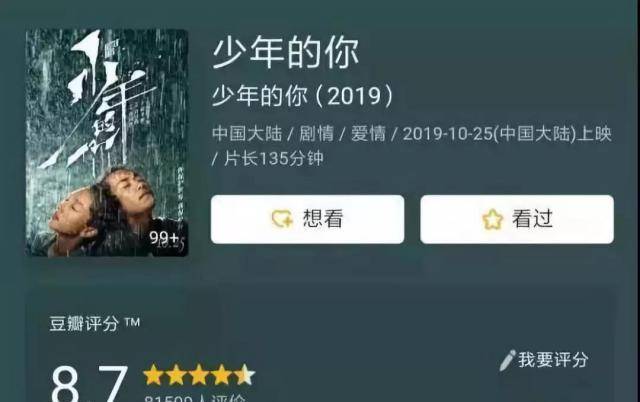 因为|为防止造型曝光戴假发，演少女毫无违和，要被《少年的你》刷屏了