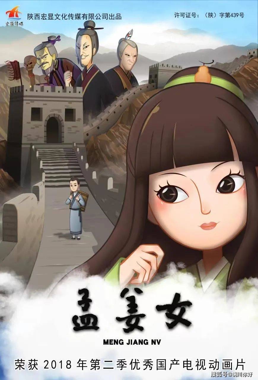 铜川原创动画片《孟姜女》明日起在陕西卫视播出_王益区_刘冰剑_市委