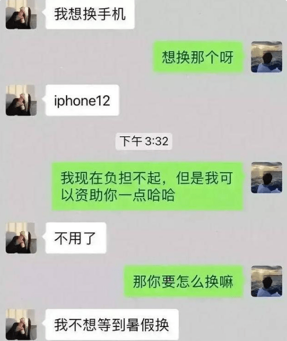 原創大學女生向男友索要蘋果聊天記錄被曝光後評論區觀點不一