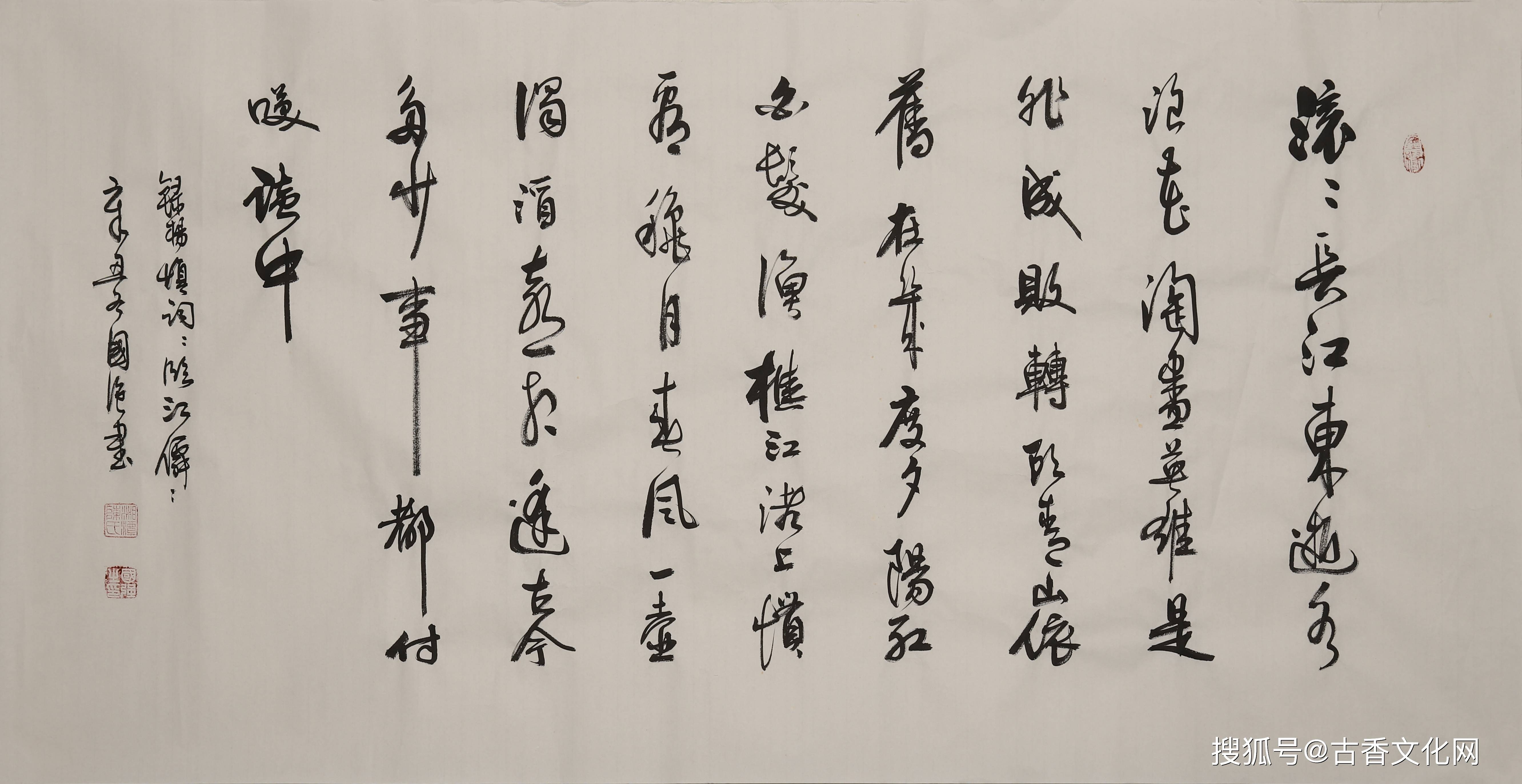 陈国强书法作品欣赏