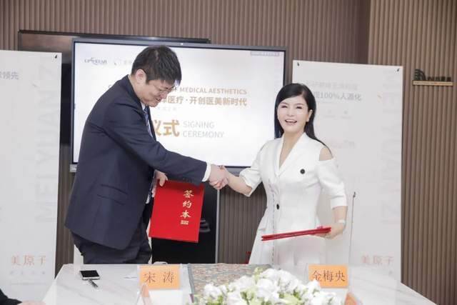 用科技点亮美丽健康两岸医美与锦慧鑫宇合作签约仪式顺利举行
