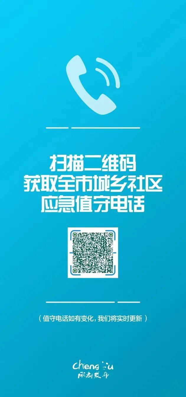如何进行社区报备请收藏