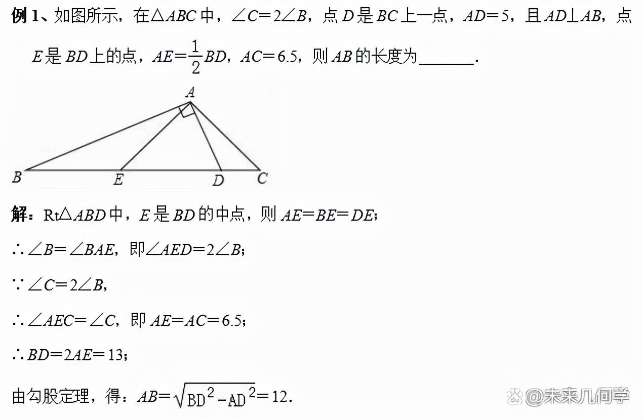 初中数学 直角三角形斜中定理在各种几何图形中的灵活应用 中线 斜边 双曲线 初中数学 直角三角形斜中定理在各种几何图形中的灵活应用 中线 斜边 双曲线