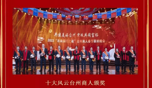 2021十大风云台州商人揭晓绿田机械罗昌国董事长入选