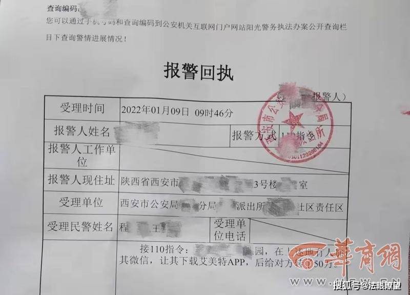 西安小伙为领取电饭煲被骗52.5万余元 没钱了客服让去网贷