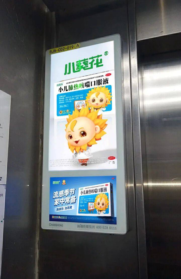 小葵花牌广告图片