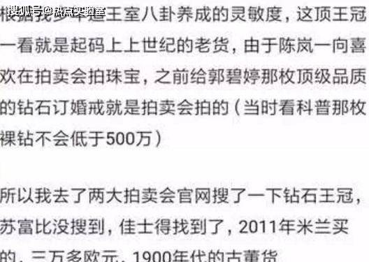 因为|向太究竟有多喜欢郭碧婷？婚礼王冠被向太珍藏八年，价值五百万！