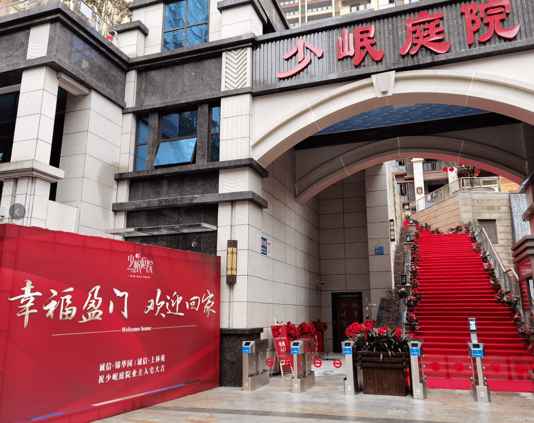 合江品质地产诚信上林苑开年买房诚信房交会买房正当时