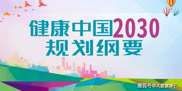 建设健康中国健康管理师有什么作用