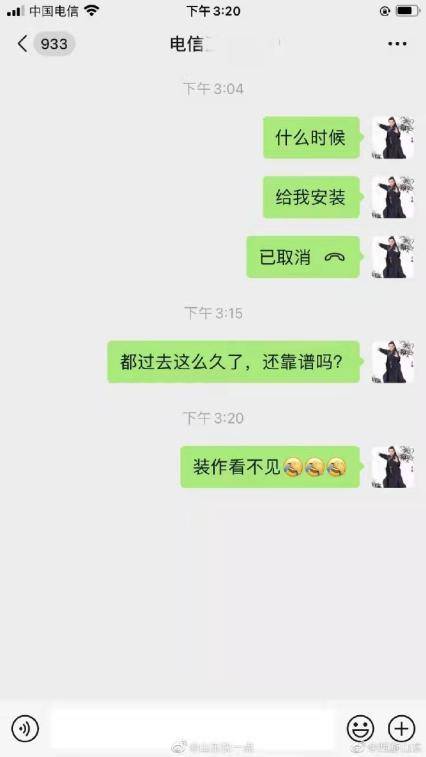 宽带|315观察|山东电信:宽带问题频出,多方面提升用户感知是否得以真正落实?