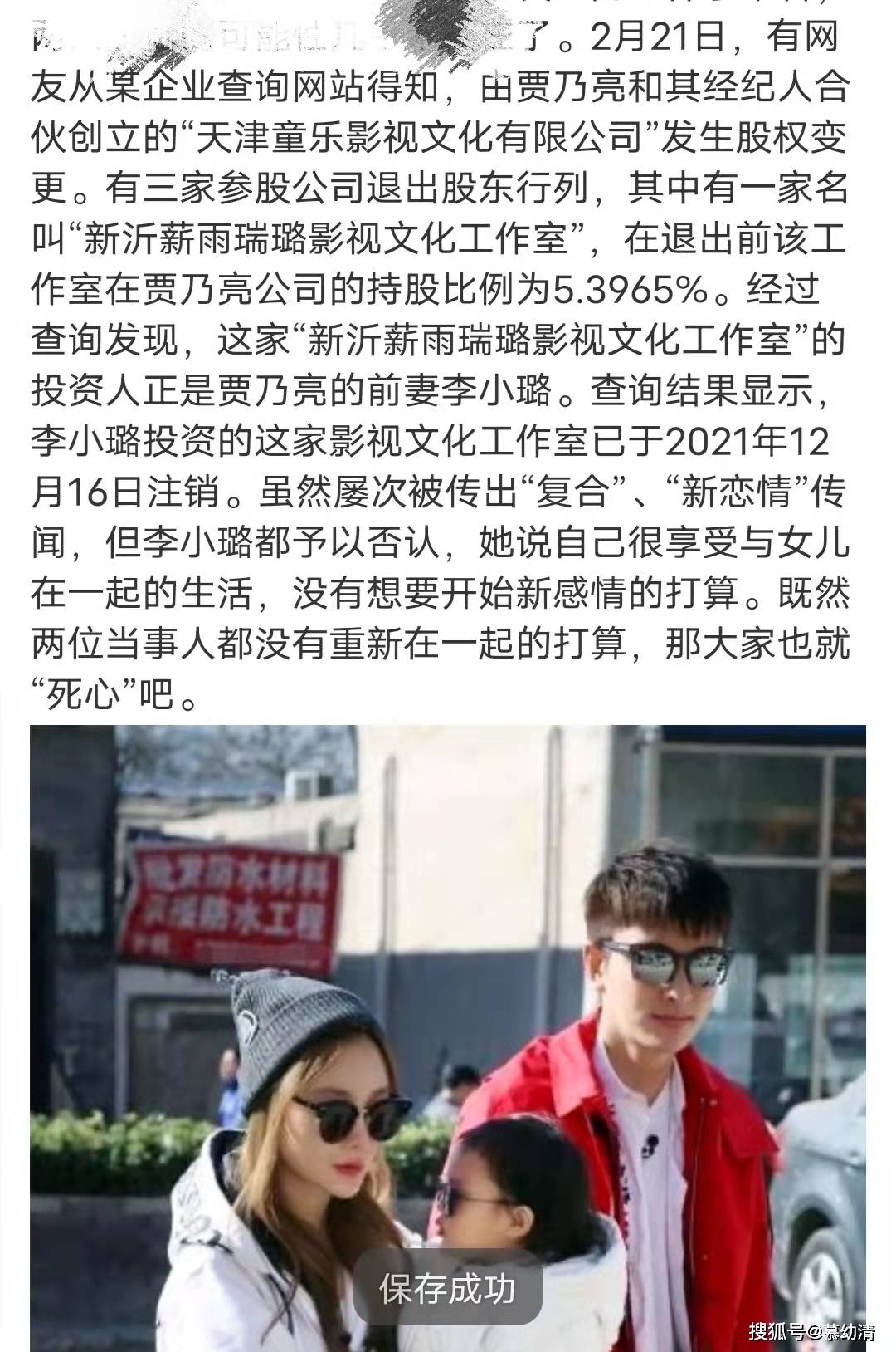夜宿门5年后男方重返地下李小璐沦为网红