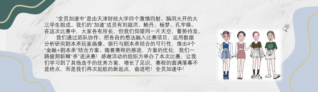 年轻人|建设银行天津分行成功举办“新金融 建未来”（高校专场）外部创新马拉松活动