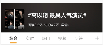 现实|高以翔获年度最具人气演员：不是逝去永远胜于尚在，仅仅是他值得