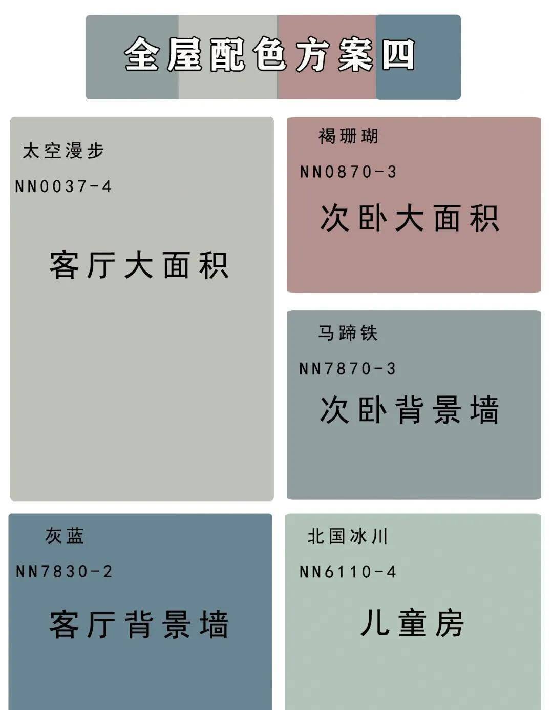 设计分享全屋颜色搭配设计实拍图