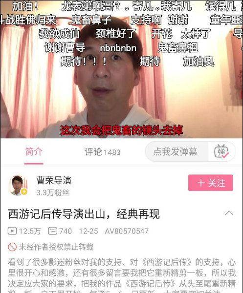 始祖|这部鬼畜始祖要重新剪辑了 导演力求耳目一新