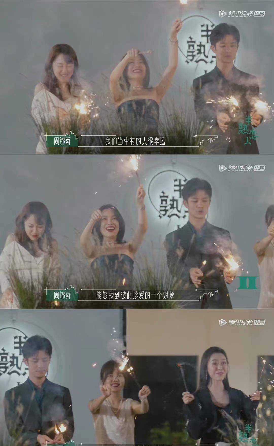 大嫂|《半熟恋人》大结局！两对收获爱情，你磕的CP在一起了吗？