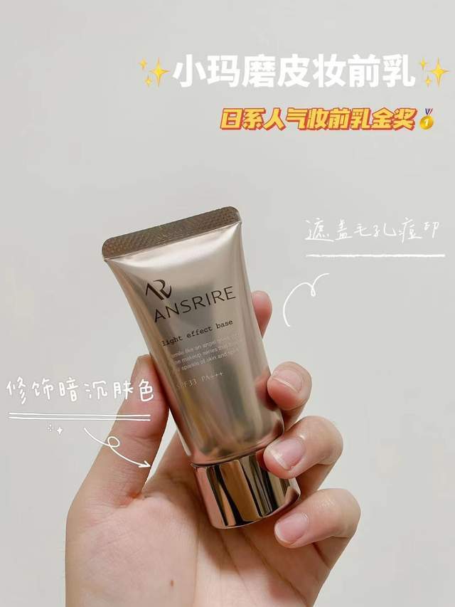 榜单妆前乳TOP榜单，不同肤质应该这样挑