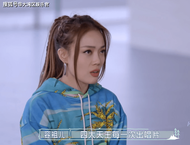 姐妹|“容我sa娇”演唱会：容祖儿三姐妹感恩杨受成，回味四大天王时代