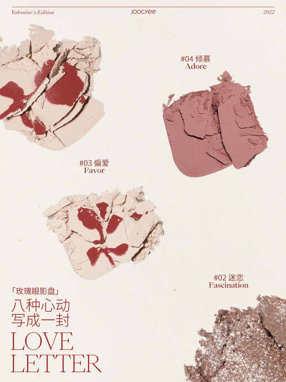 系列变美有捷径，get这些彩妆单品，氛围感美女养成超简单~