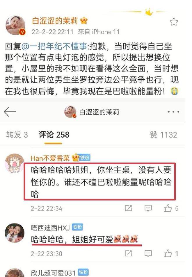 俞悦|半熟恋人：童瑶换位子引争议，遭网友质疑抱团孤立罗拉